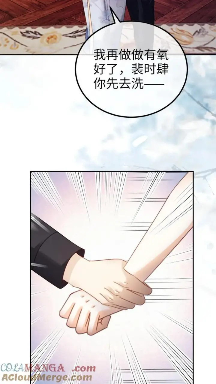 漫画《明撩！暗诱！和顶流影帝恋综撒糖》第338话 找到你了第23张图