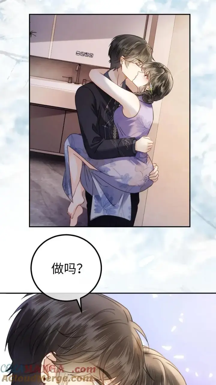 漫画《明撩！暗诱！和顶流影帝恋综撒糖》第338话 找到你了第25张图