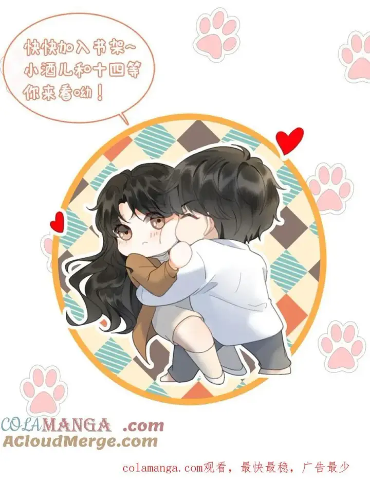 漫画《明撩！暗诱！和顶流影帝恋综撒糖》第338话 找到你了第27张图