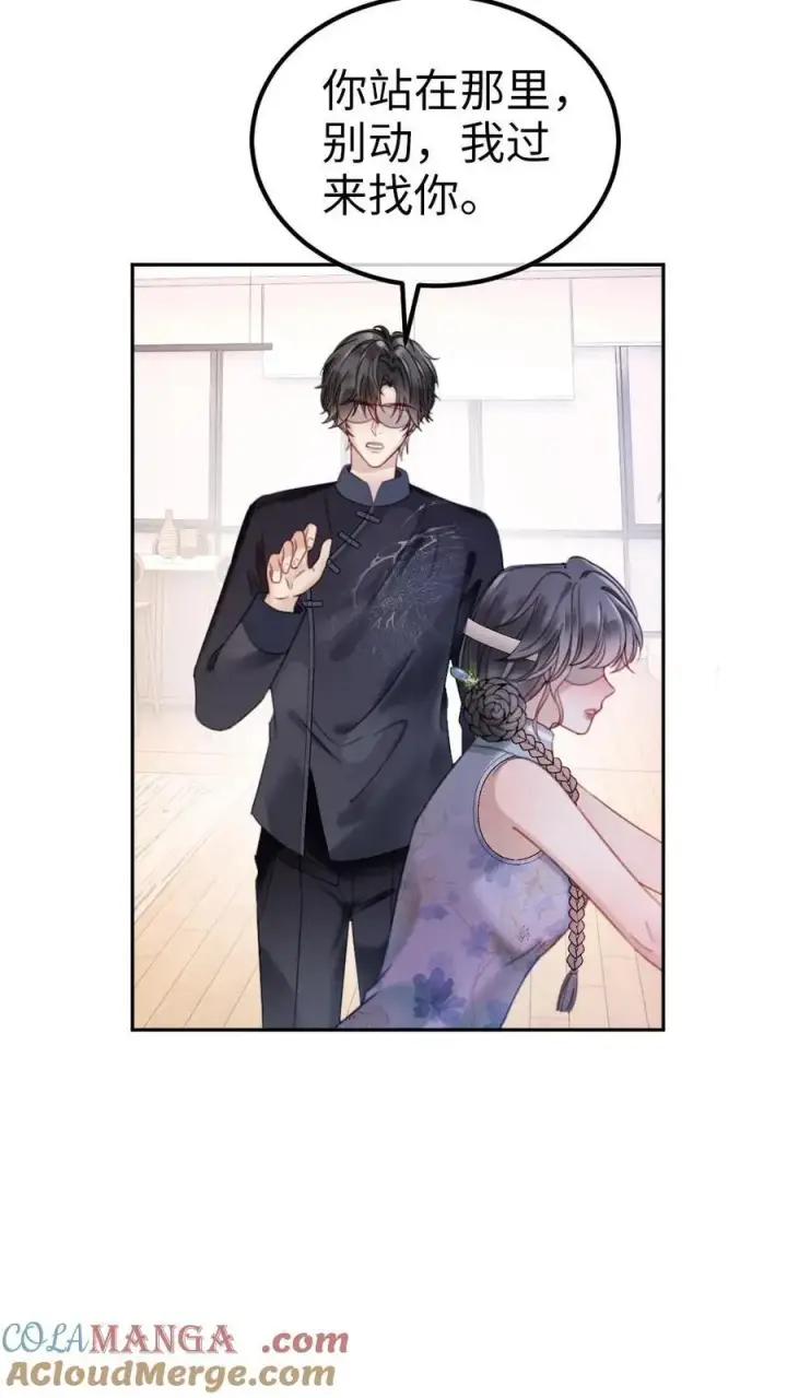漫画《明撩！暗诱！和顶流影帝恋综撒糖》第338话 找到你了第5张图