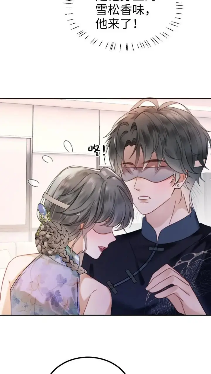 漫画《明撩！暗诱！和顶流影帝恋综撒糖》第338话 找到你了第8张图
