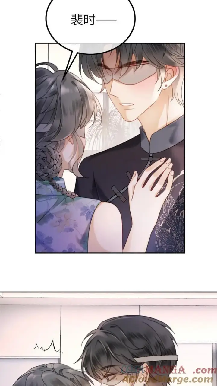 漫画《明撩！暗诱！和顶流影帝恋综撒糖》第338话 找到你了第9张图