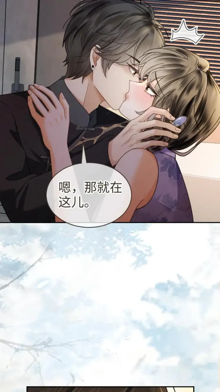 漫画《明撩！暗诱！和顶流影帝恋综撒糖》第339话 金京奖提名第10张图