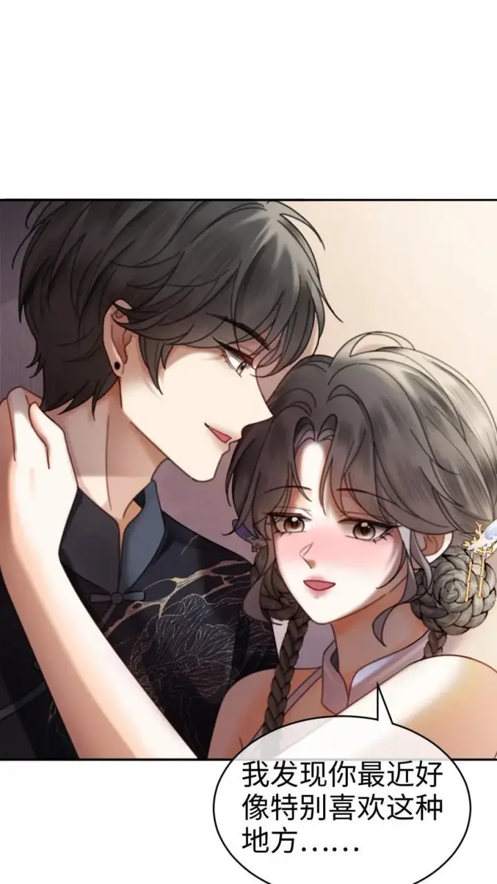 漫画《明撩！暗诱！和顶流影帝恋综撒糖》第339话 金京奖提名第2张图