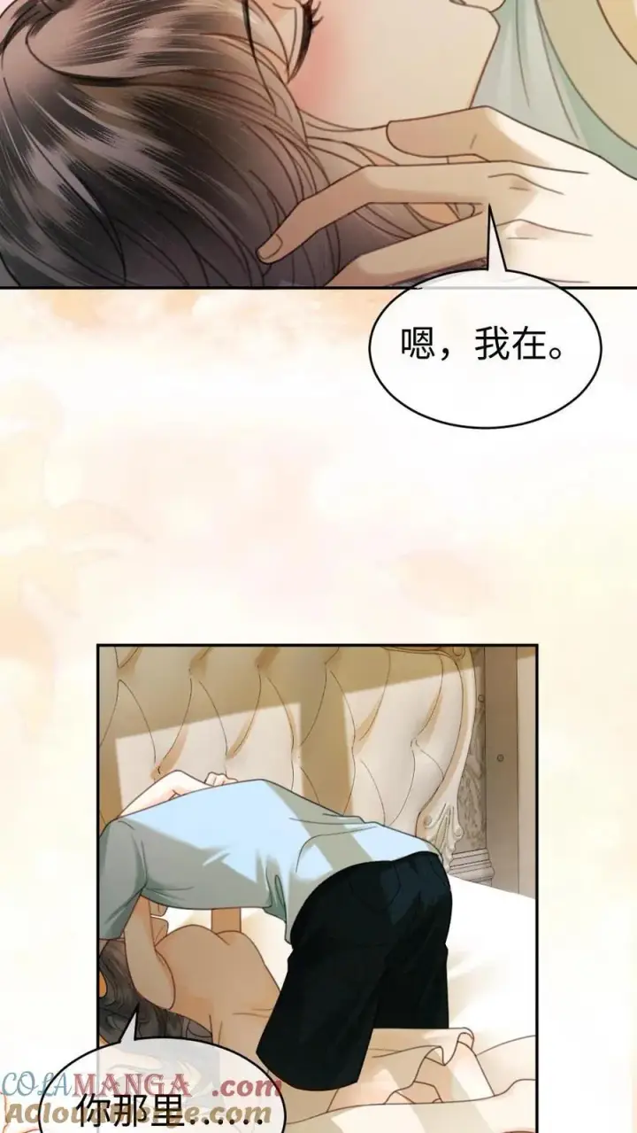 漫画《明撩！暗诱！和顶流影帝恋综撒糖》第339话 金京奖提名第25张图