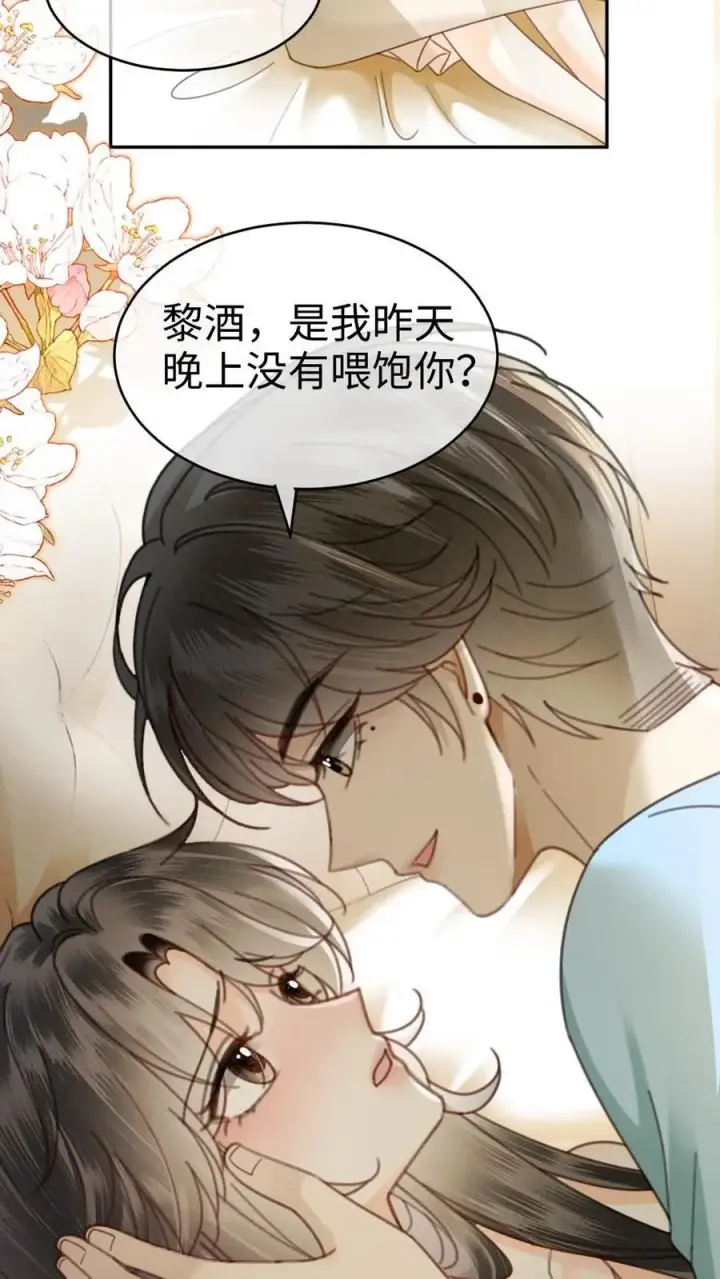 漫画《明撩！暗诱！和顶流影帝恋综撒糖》第339话 金京奖提名第26张图