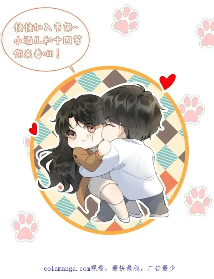漫画《明撩！暗诱！和顶流影帝恋综撒糖》第339话 金京奖提名第28张图