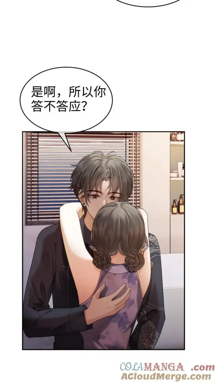 漫画《明撩！暗诱！和顶流影帝恋综撒糖》第339话 金京奖提名第3张图
