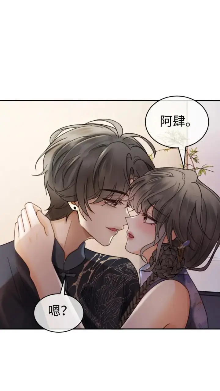 漫画《明撩！暗诱！和顶流影帝恋综撒糖》第339话 金京奖提名第4张图