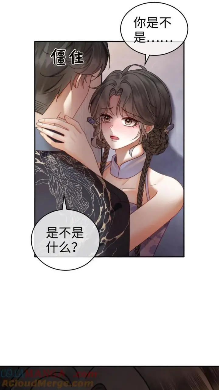 漫画《明撩！暗诱！和顶流影帝恋综撒糖》第339话 金京奖提名第5张图