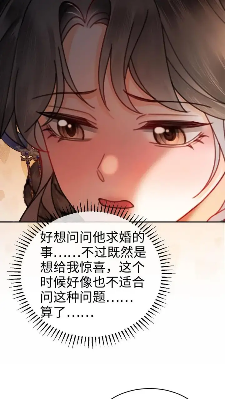 漫画《明撩！暗诱！和顶流影帝恋综撒糖》第339话 金京奖提名第6张图