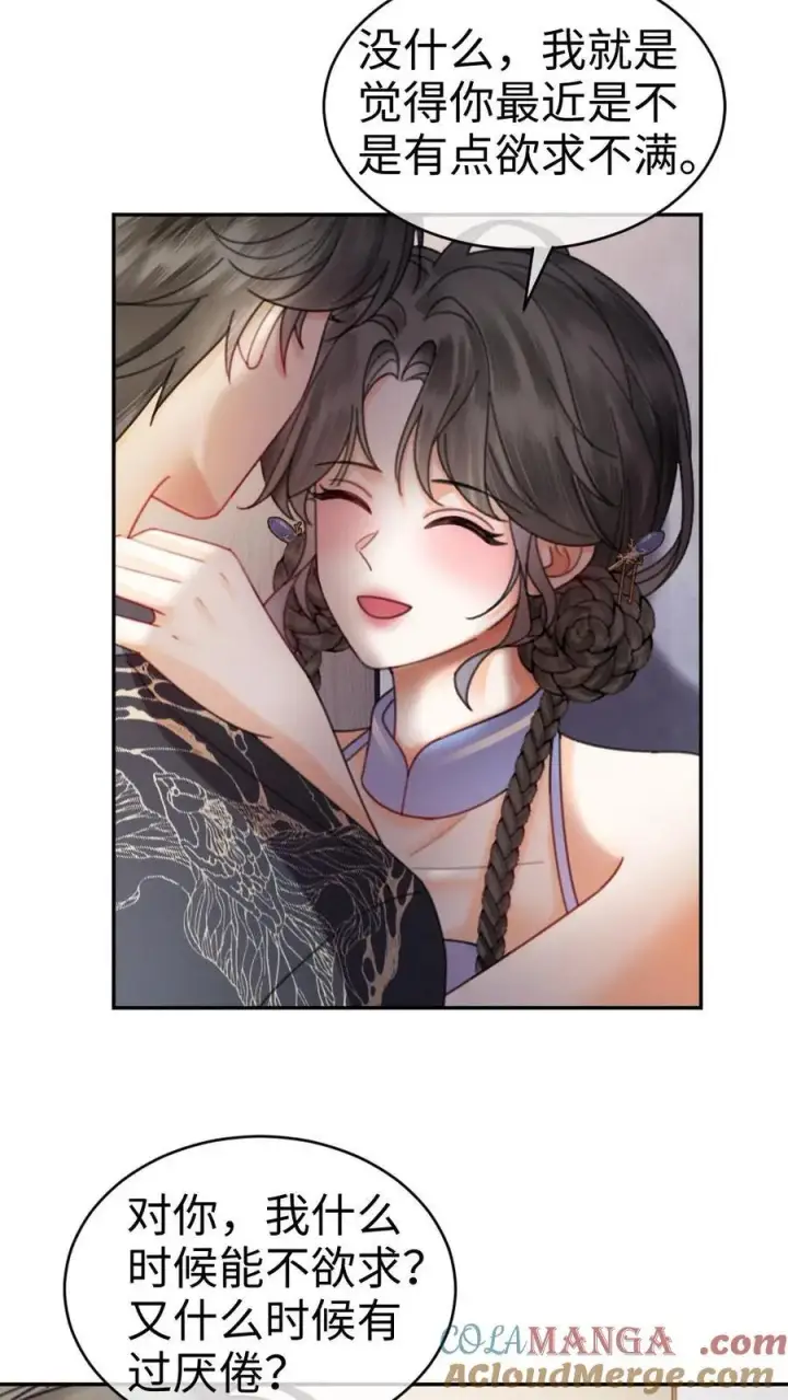 漫画《明撩！暗诱！和顶流影帝恋综撒糖》第339话 金京奖提名第7张图