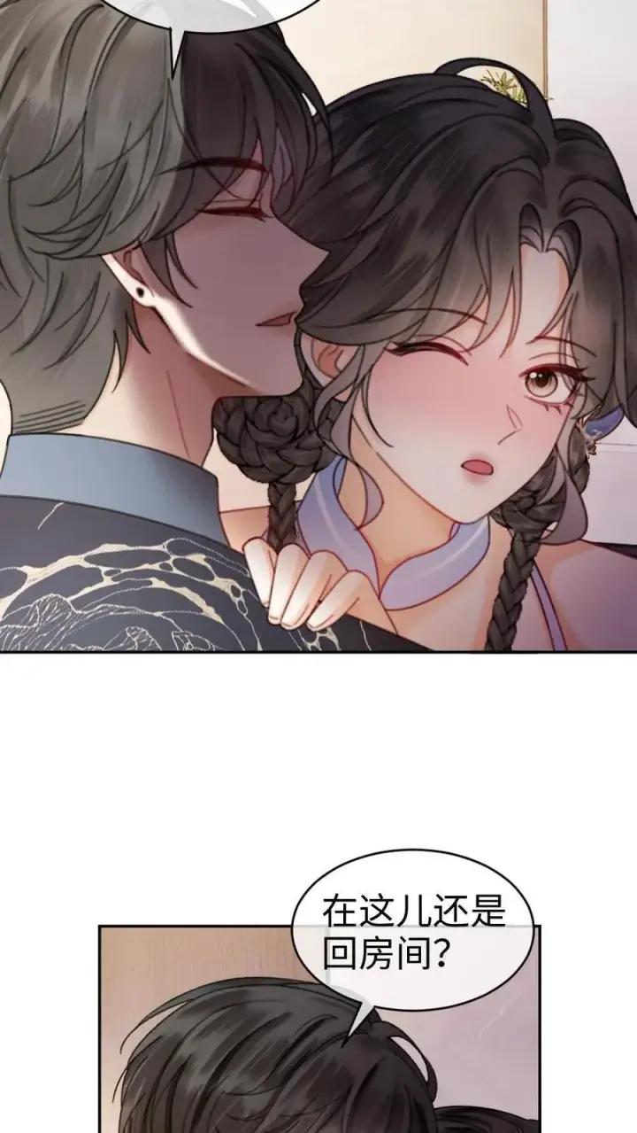 漫画《明撩！暗诱！和顶流影帝恋综撒糖》第339话 金京奖提名第8张图