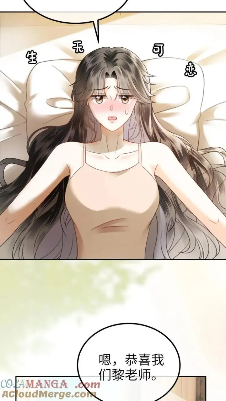 漫画《明撩！暗诱！和顶流影帝恋综撒糖》第340话 洗澡第15张图
