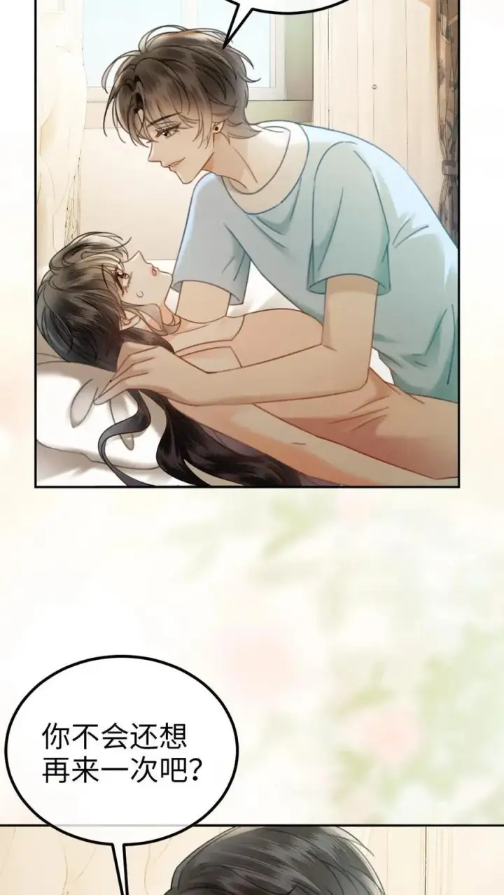 漫画《明撩！暗诱！和顶流影帝恋综撒糖》第340话 洗澡第16张图