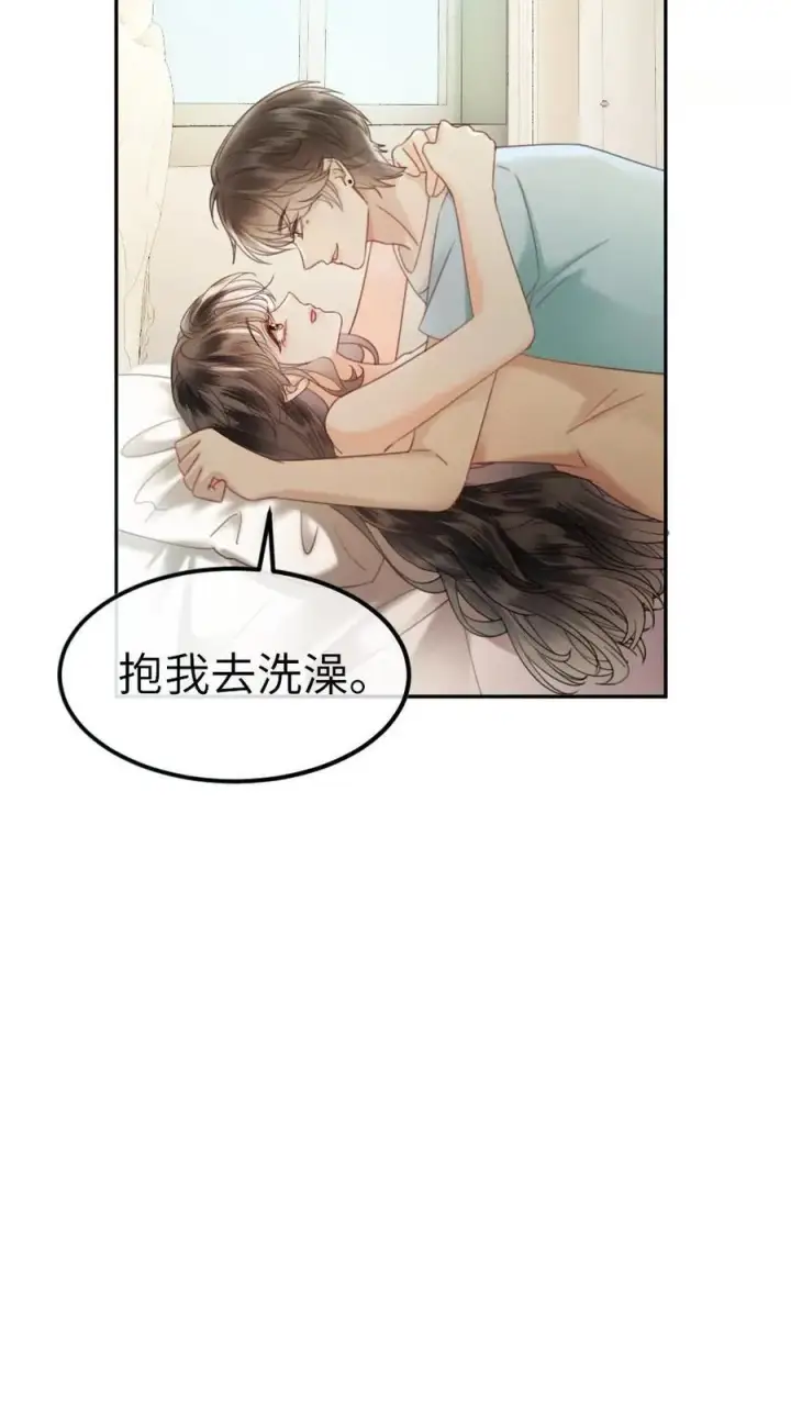 漫画《明撩！暗诱！和顶流影帝恋综撒糖》第340话 洗澡第18张图