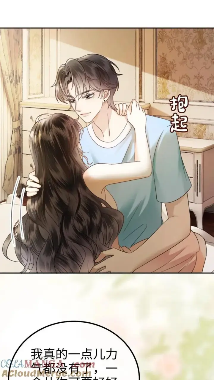 漫画《明撩！暗诱！和顶流影帝恋综撒糖》第340话 洗澡第19张图