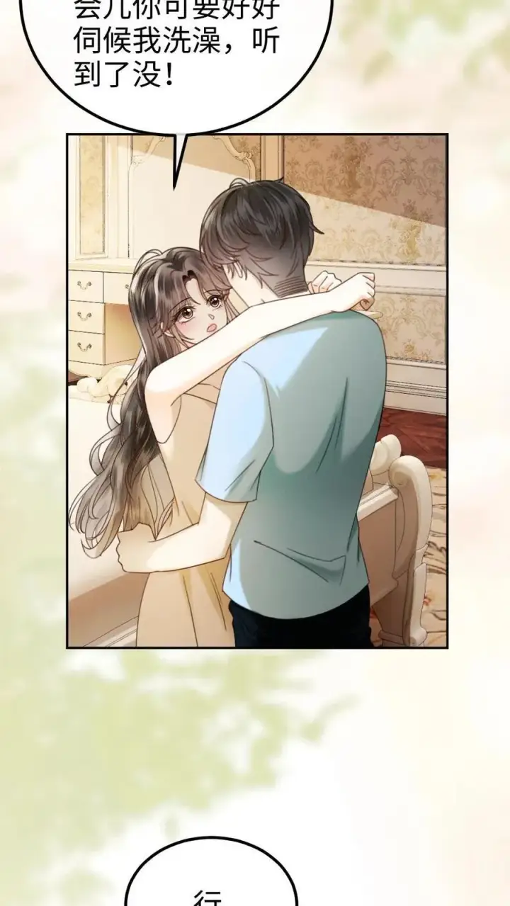 漫画《明撩！暗诱！和顶流影帝恋综撒糖》第340话 洗澡第20张图