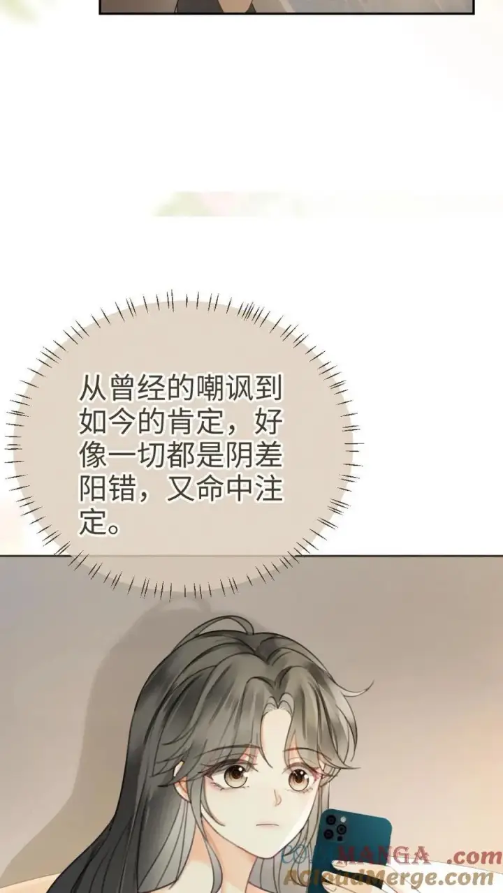 漫画《明撩！暗诱！和顶流影帝恋综撒糖》第340话 洗澡第23张图