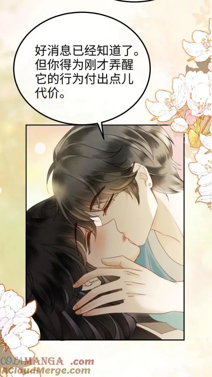 漫画《明撩！暗诱！和顶流影帝恋综撒糖》第340话 洗澡第3张图