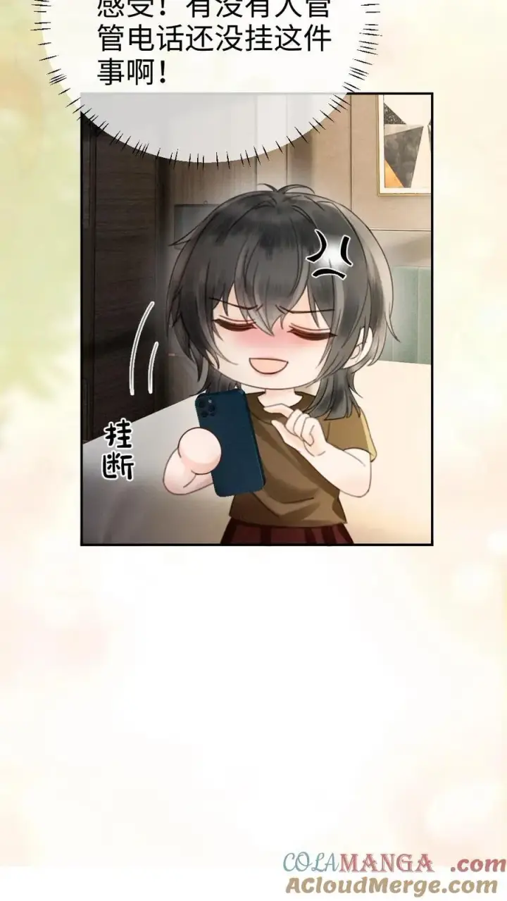 漫画《明撩！暗诱！和顶流影帝恋综撒糖》第340话 洗澡第5张图