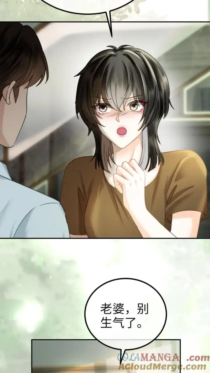 漫画《明撩！暗诱！和顶流影帝恋综撒糖》第340话 洗澡第9张图
