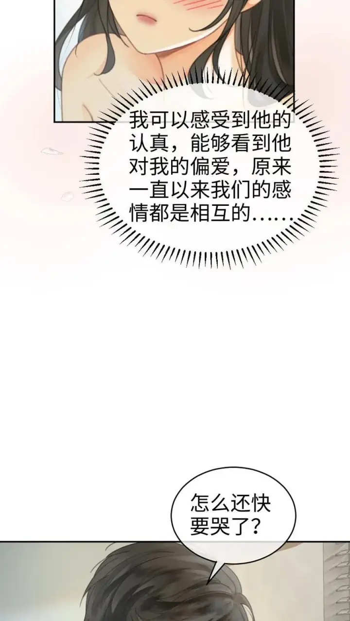 漫画《明撩！暗诱！和顶流影帝恋综撒糖》第341话 恋爱脑小心挖野菜第10张图