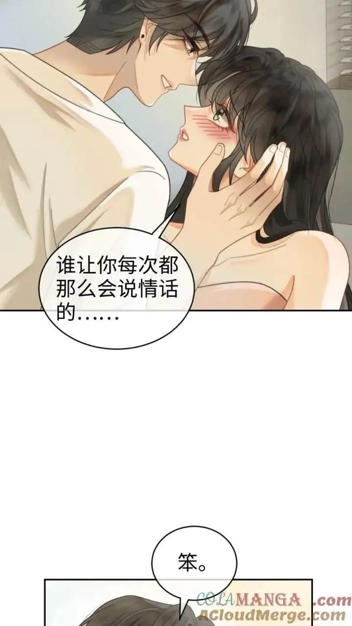 漫画《明撩！暗诱！和顶流影帝恋综撒糖》第341话 恋爱脑小心挖野菜第11张图