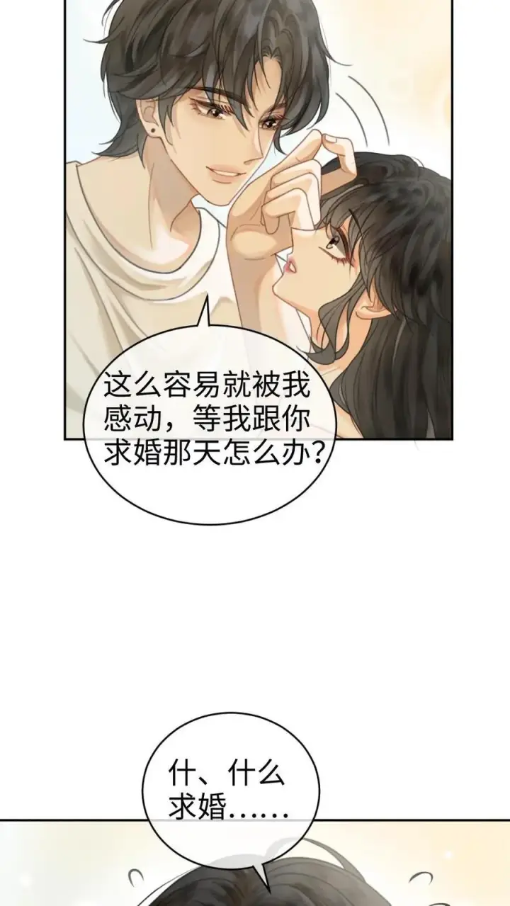 漫画《明撩！暗诱！和顶流影帝恋综撒糖》第341话 恋爱脑小心挖野菜第12张图