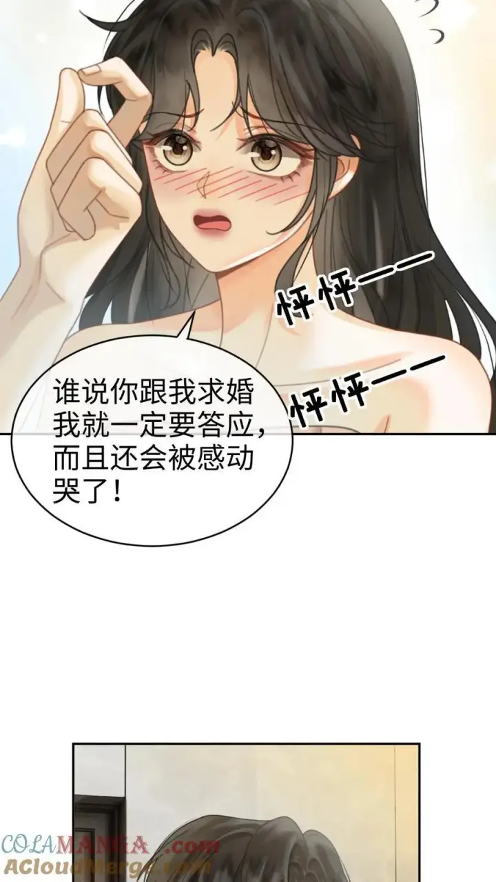 漫画《明撩！暗诱！和顶流影帝恋综撒糖》第341话 恋爱脑小心挖野菜第13张图
