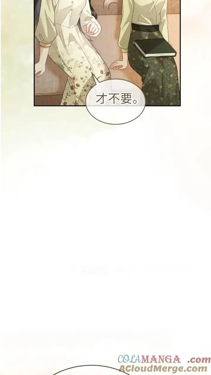 漫画《明撩！暗诱！和顶流影帝恋综撒糖》第341话 恋爱脑小心挖野菜第19张图