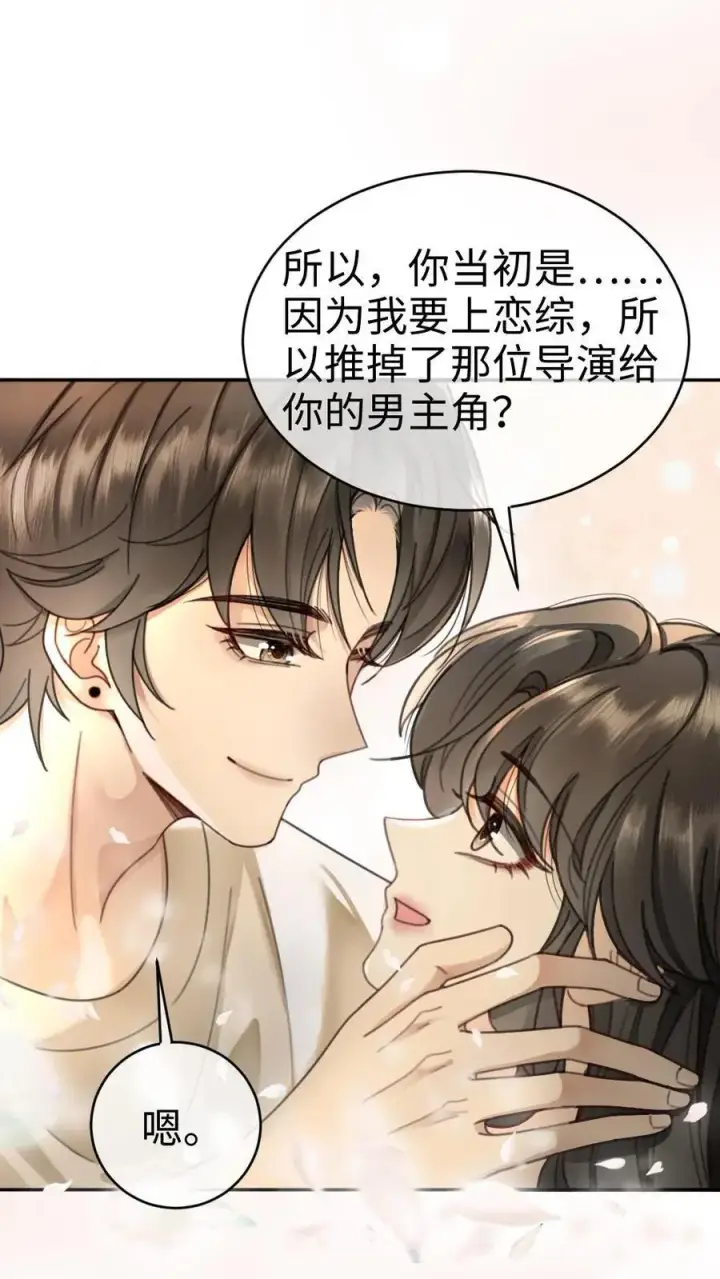 漫画《明撩！暗诱！和顶流影帝恋综撒糖》第341话 恋爱脑小心挖野菜第2张图