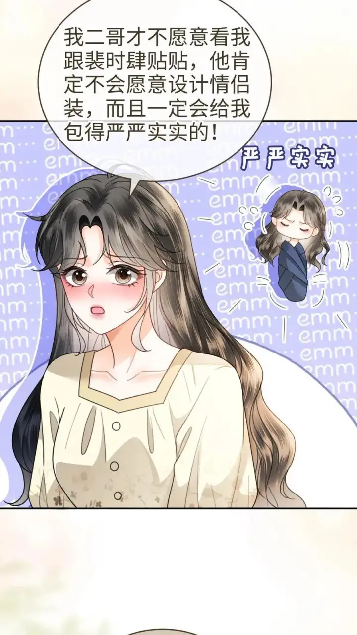 漫画《明撩！暗诱！和顶流影帝恋综撒糖》第341话 恋爱脑小心挖野菜第20张图