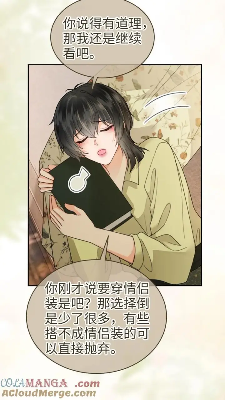 漫画《明撩！暗诱！和顶流影帝恋综撒糖》第341话 恋爱脑小心挖野菜第21张图