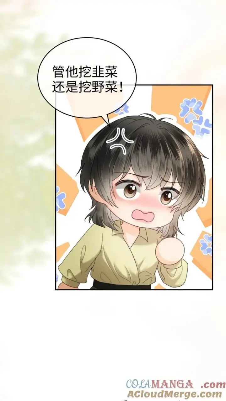 漫画《明撩！暗诱！和顶流影帝恋综撒糖》第341话 恋爱脑小心挖野菜第25张图