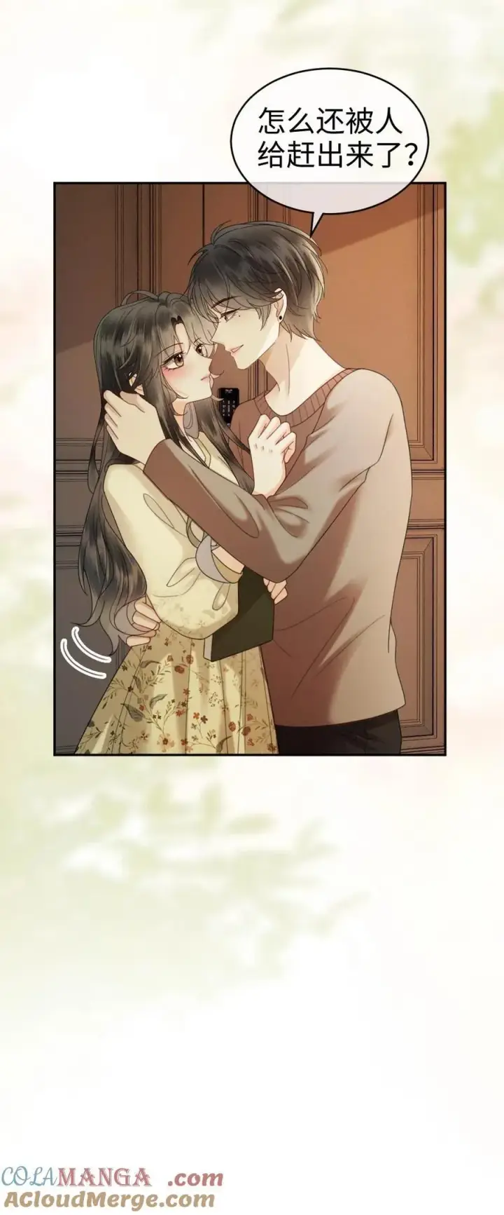 漫画《明撩！暗诱！和顶流影帝恋综撒糖》第341话 恋爱脑小心挖野菜第27张图