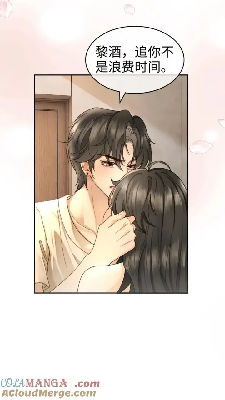 漫画《明撩！暗诱！和顶流影帝恋综撒糖》第341话 恋爱脑小心挖野菜第5张图