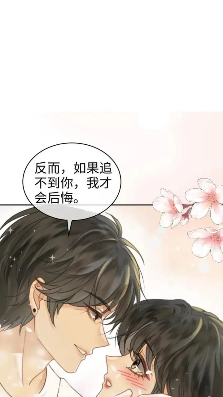 漫画《明撩！暗诱！和顶流影帝恋综撒糖》第341话 恋爱脑小心挖野菜第6张图
