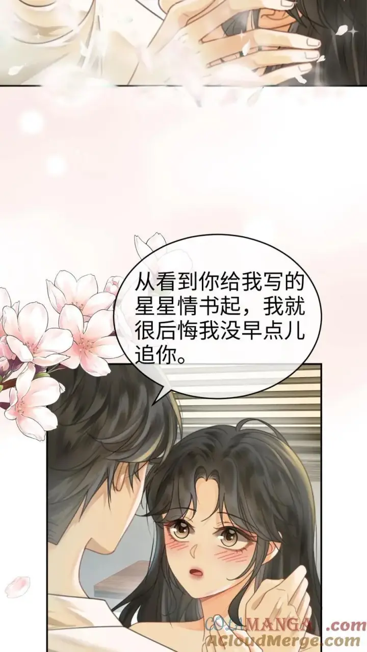 漫画《明撩！暗诱！和顶流影帝恋综撒糖》第341话 恋爱脑小心挖野菜第7张图