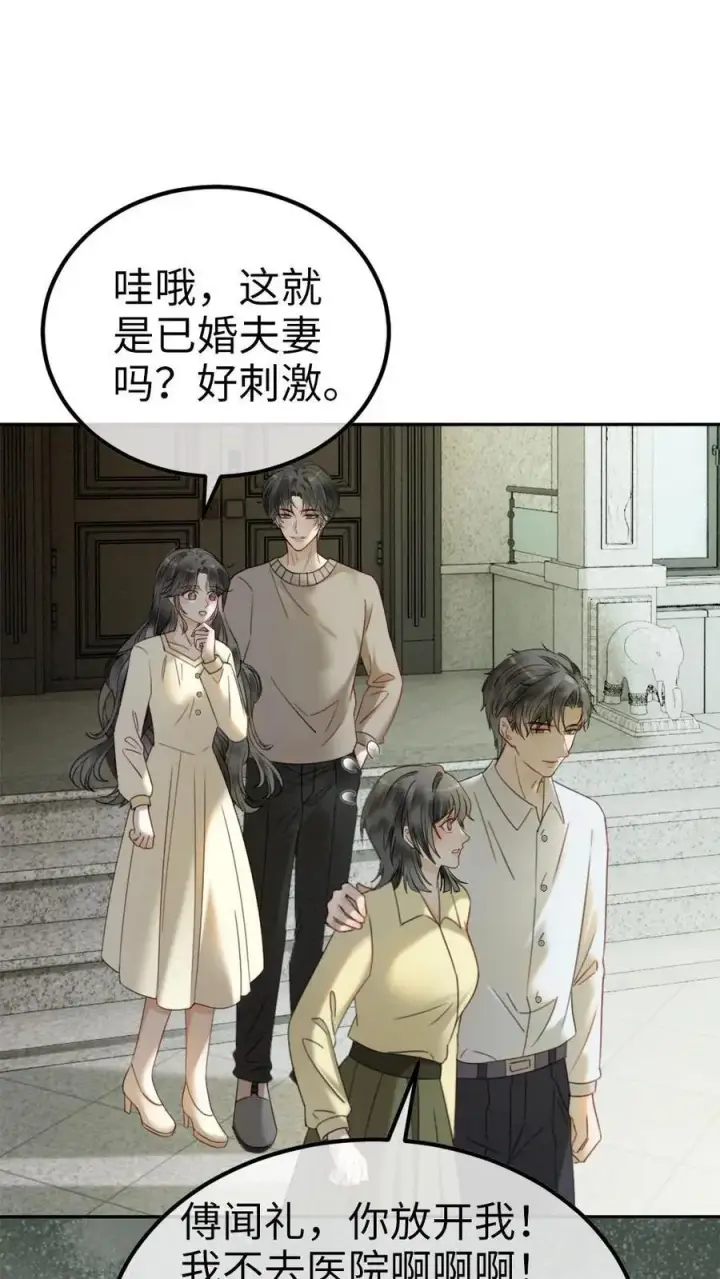 漫画《明撩！暗诱！和顶流影帝恋综撒糖》第342话 虞池怀孕!第10张图