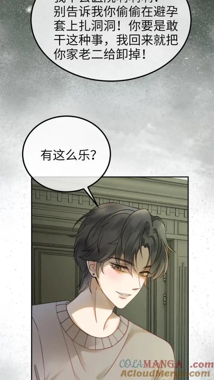 漫画《明撩！暗诱！和顶流影帝恋综撒糖》第342话 虞池怀孕!第11张图