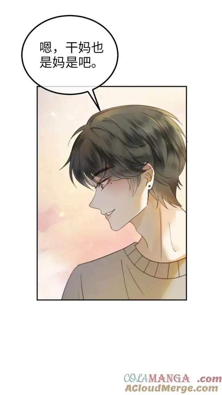 漫画《明撩！暗诱！和顶流影帝恋综撒糖》第342话 虞池怀孕!第13张图