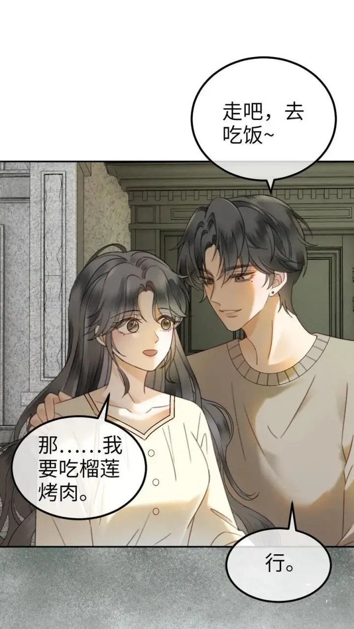 漫画《明撩！暗诱！和顶流影帝恋综撒糖》第342话 虞池怀孕!第14张图