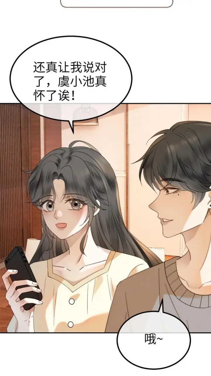 漫画《明撩！暗诱！和顶流影帝恋综撒糖》第342话 虞池怀孕!第18张图