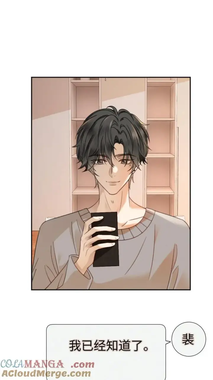 漫画《明撩！暗诱！和顶流影帝恋综撒糖》第342话 虞池怀孕!第19张图