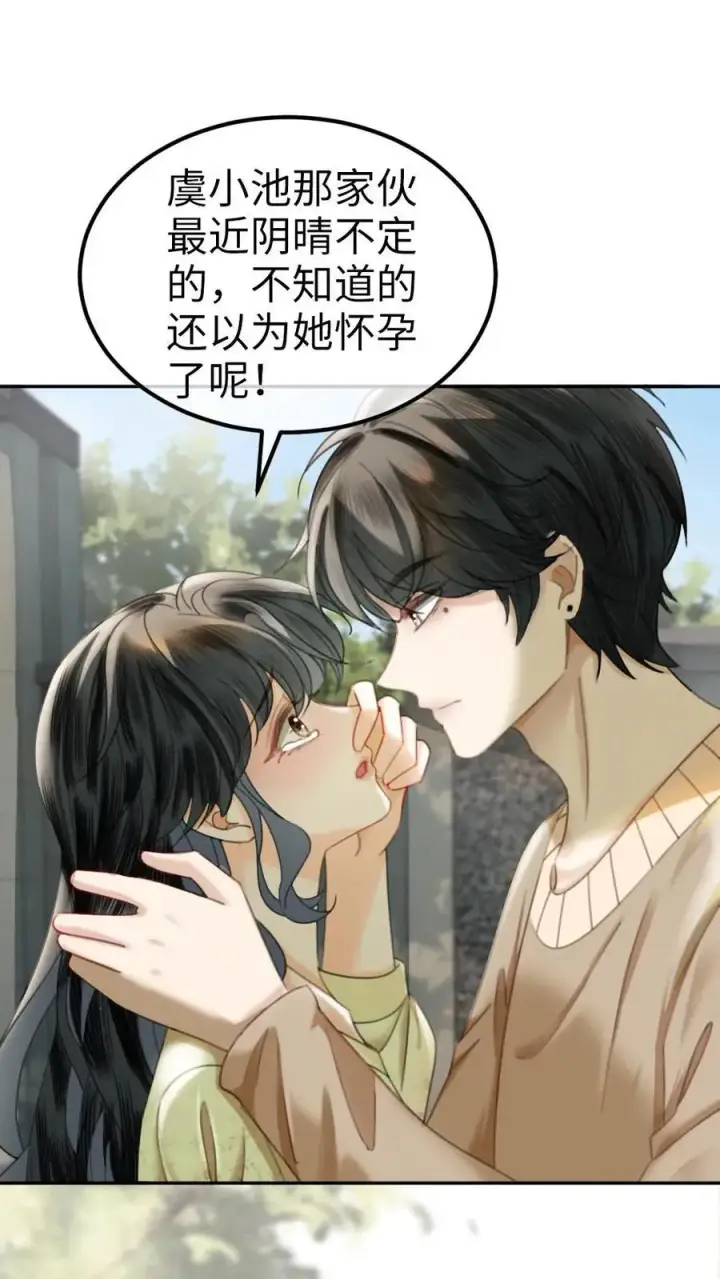 漫画《明撩！暗诱！和顶流影帝恋综撒糖》第342话 虞池怀孕!第2张图