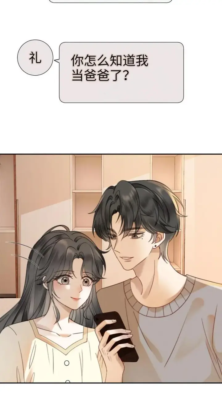 漫画《明撩！暗诱！和顶流影帝恋综撒糖》第342话 虞池怀孕!第20张图