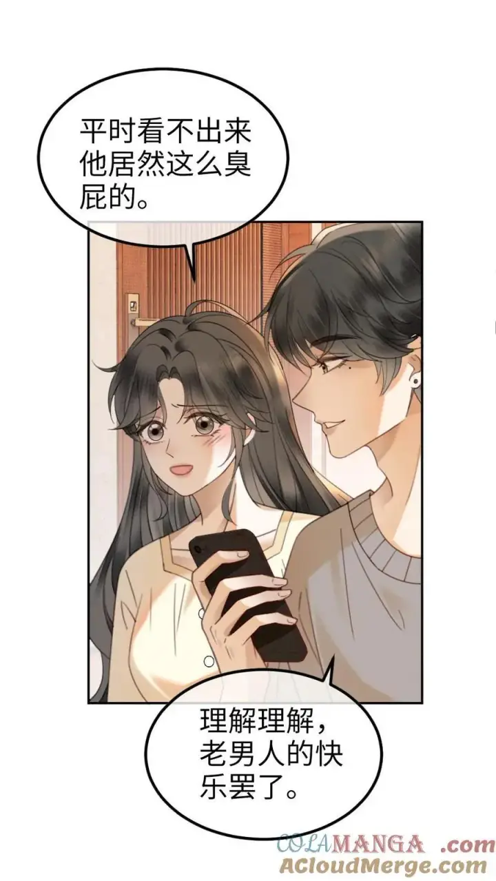 漫画《明撩！暗诱！和顶流影帝恋综撒糖》第342话 虞池怀孕!第21张图