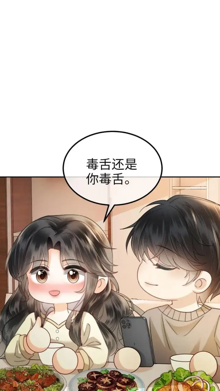 漫画《明撩！暗诱！和顶流影帝恋综撒糖》第342话 虞池怀孕!第22张图