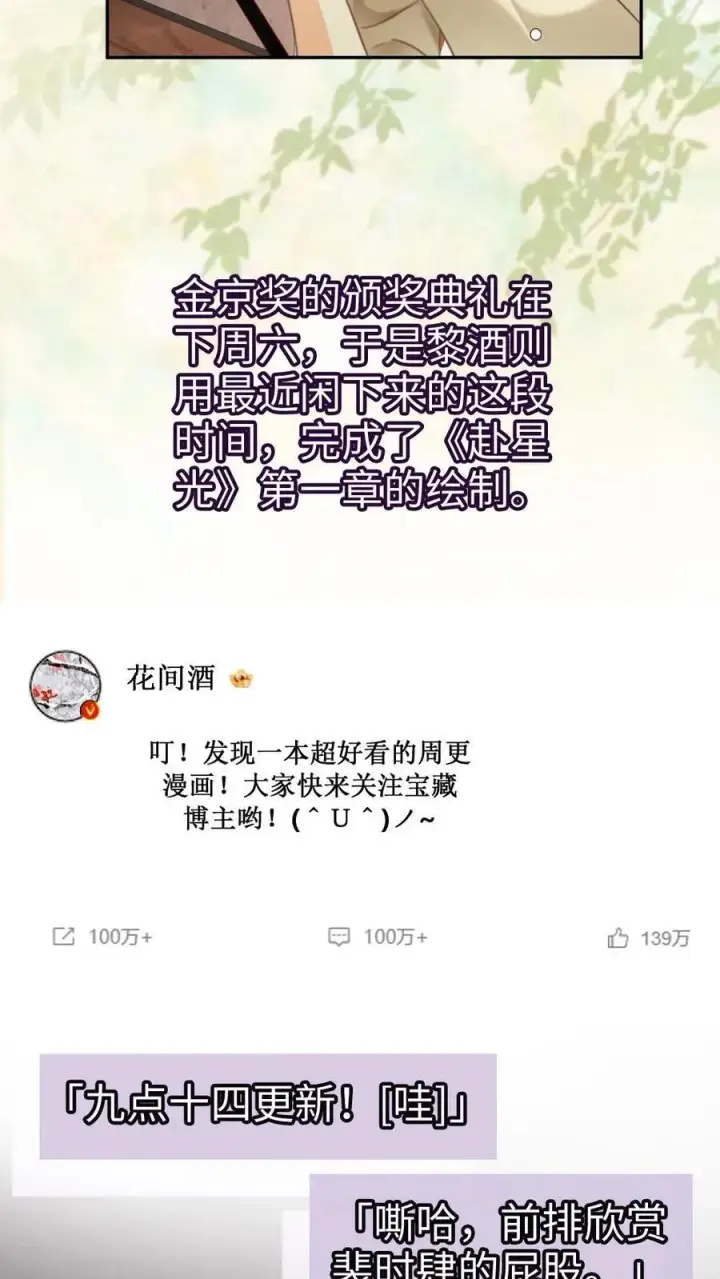 漫画《明撩！暗诱！和顶流影帝恋综撒糖》第342话 虞池怀孕!第24张图